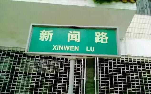 深圳街头