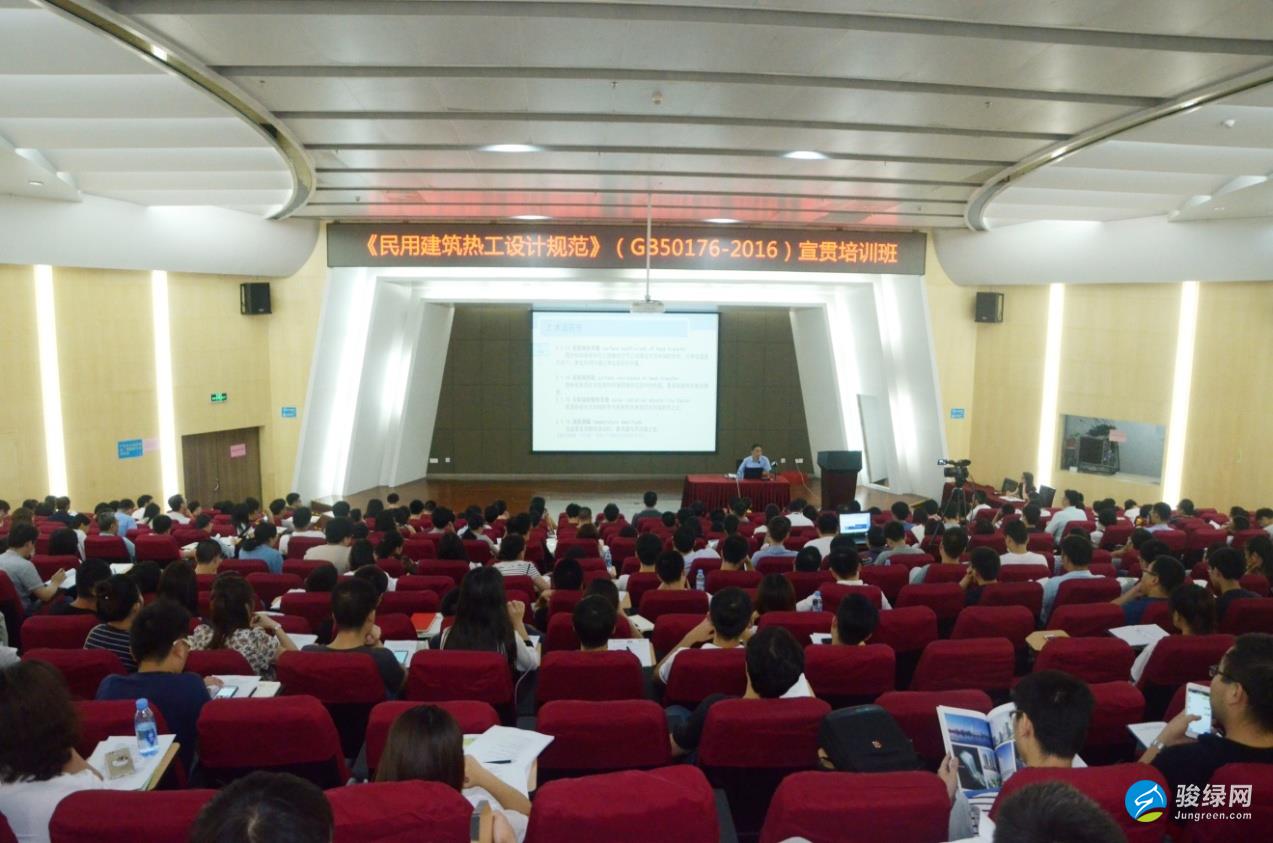 【深圳】《民用建筑热工设计规范》宣贯会盛大召开
