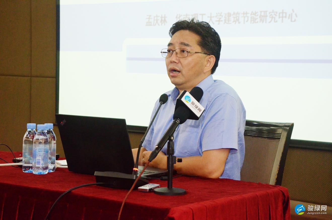 【深圳】《民用建筑热工设计规范》宣贯会盛大召开