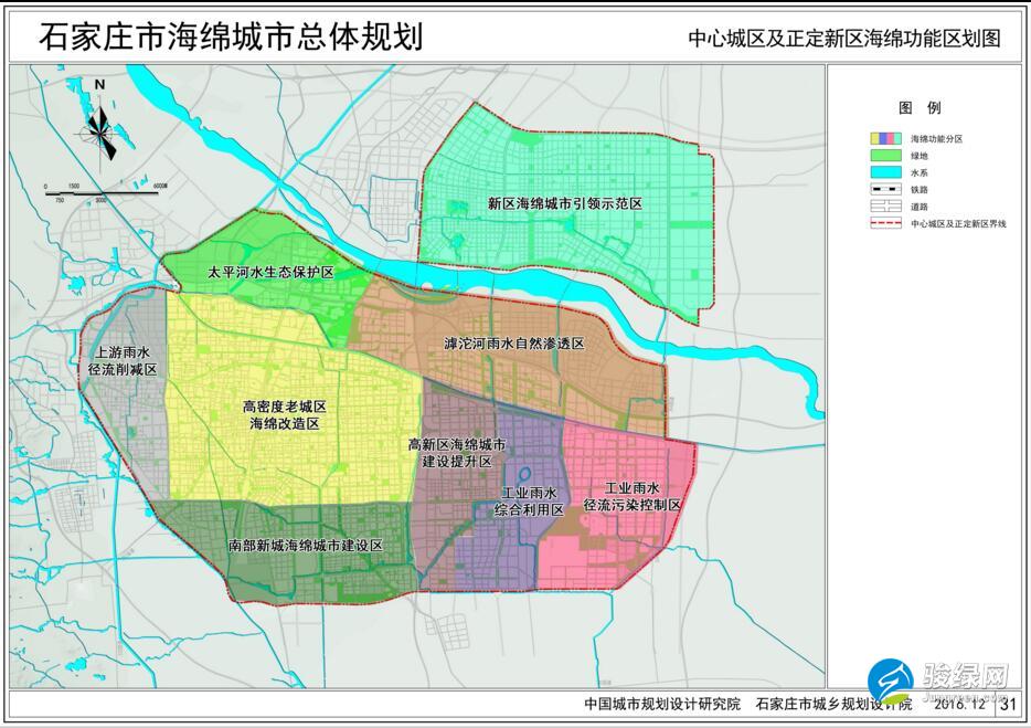 【河北】石家庄海绵城市总体规划曝光