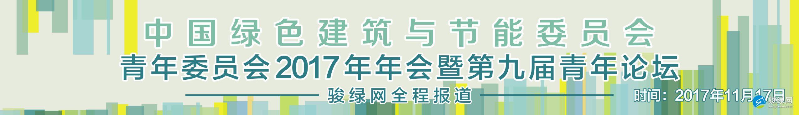 建筑节能