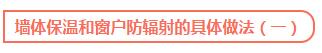 建筑节能