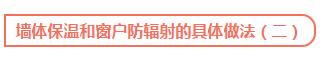 建筑节能