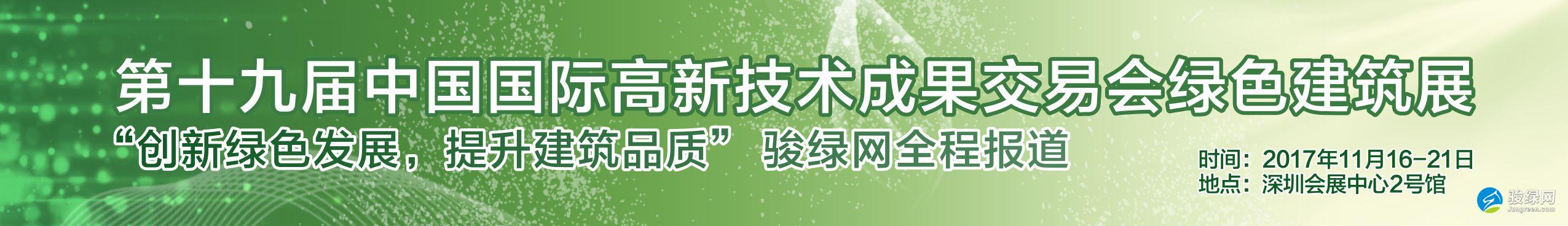建筑节能