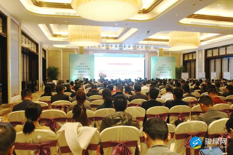 东莞市大学生绿色建筑设计比赛颁奖典礼