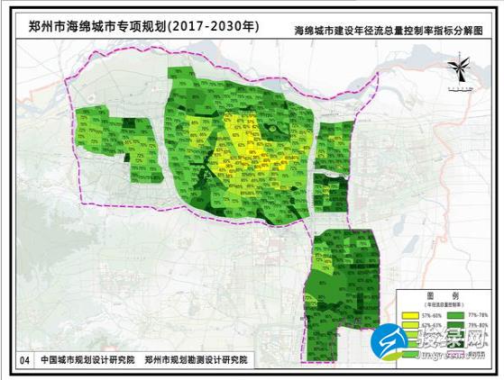 《郑州市海绵城市专项规划(2017 -2030年)》公示稿