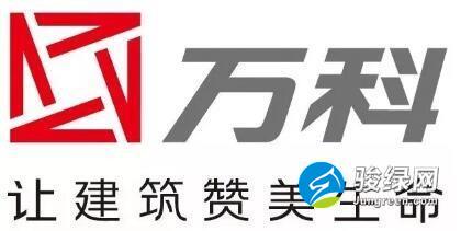 万科公司
