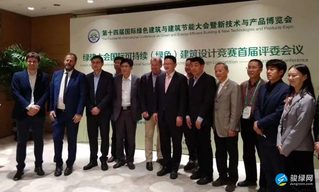 首届绿建大会国际可持续（绿色）建筑设计竞赛评委会召开