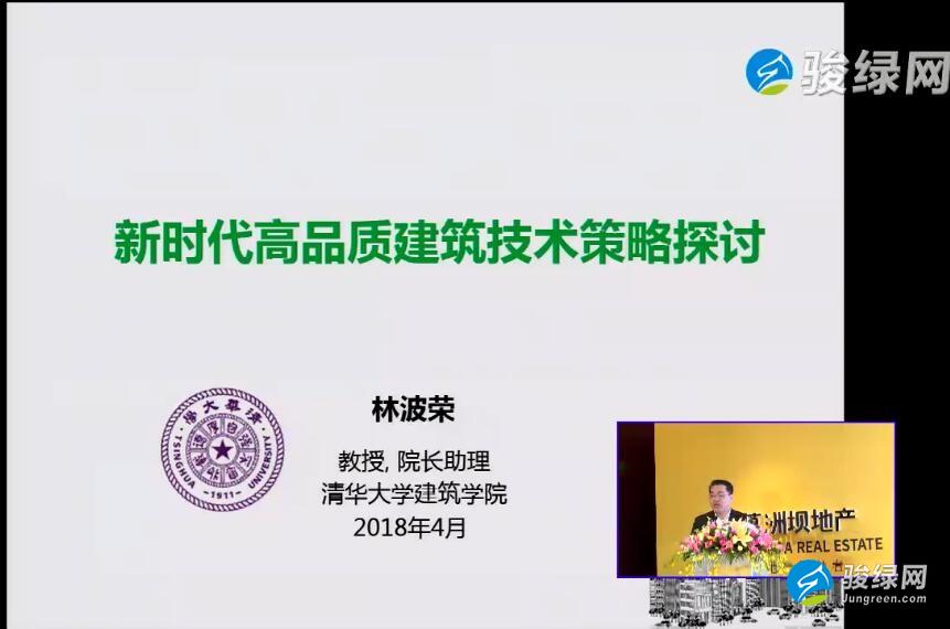 第十四届绿建大会“新玩法”