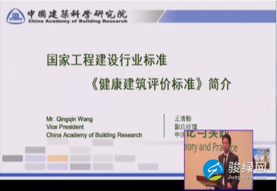 第十四届绿建大会“新玩法”