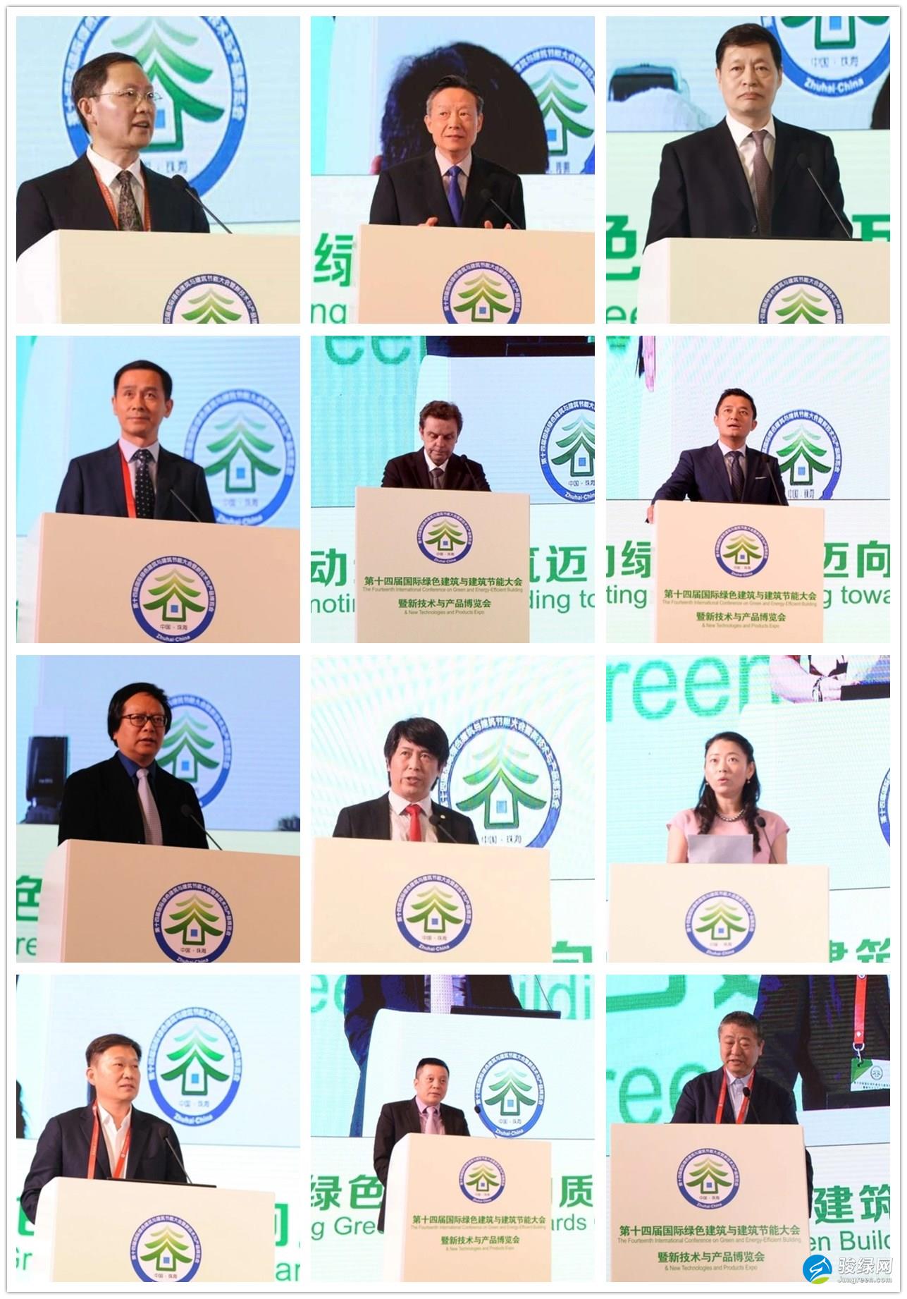 第十四届绿建大会“新玩法”