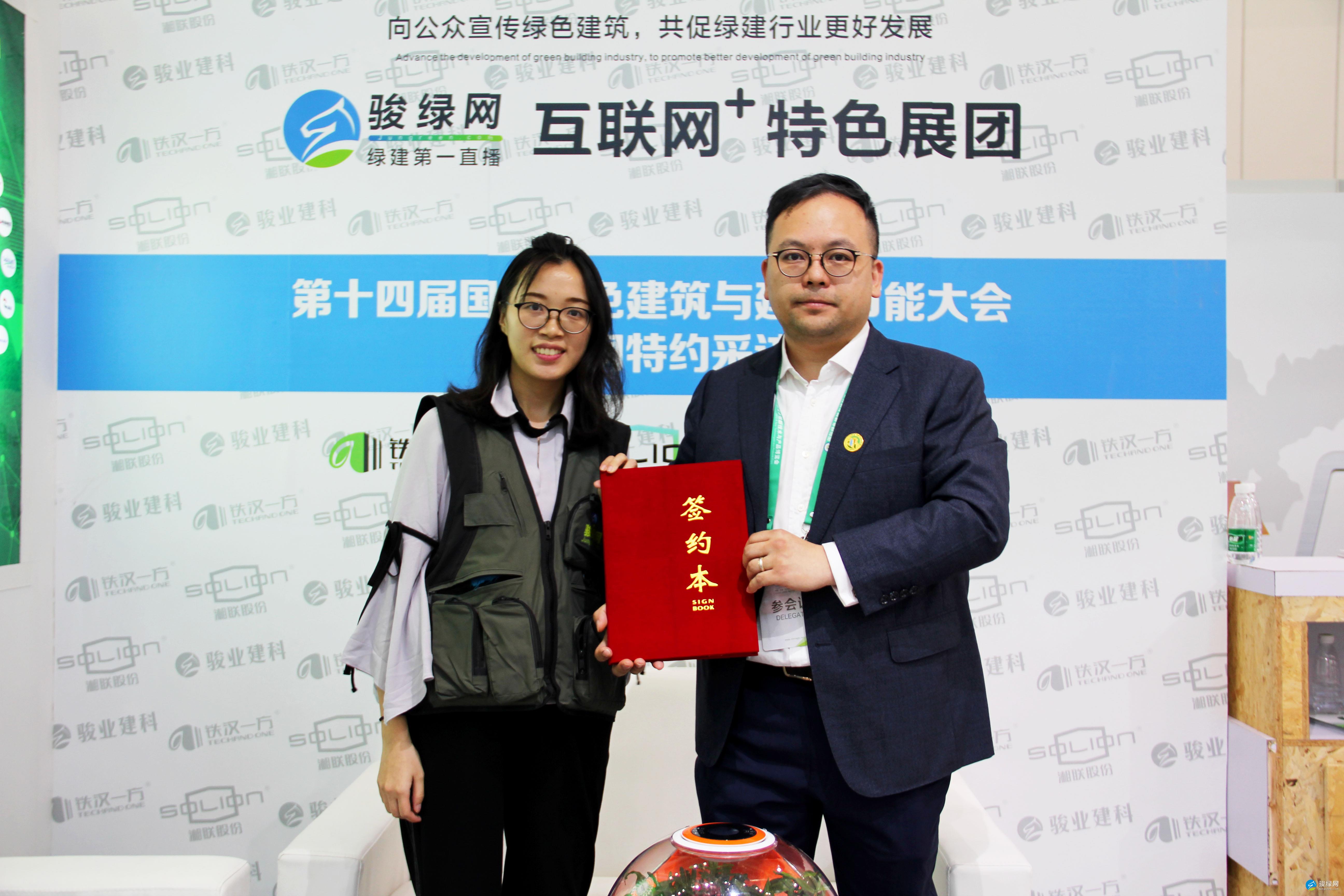 第十四届绿建大会“新玩法”