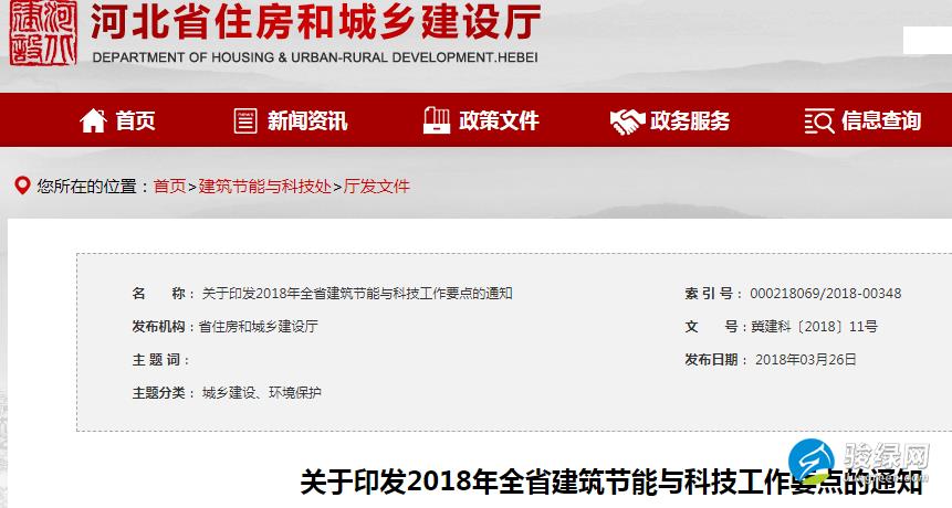 河北省绿色建筑 河北省绿色建筑