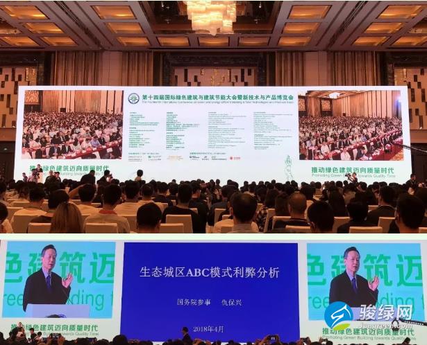 仇保兴：生态城区ABC模式利弊分析