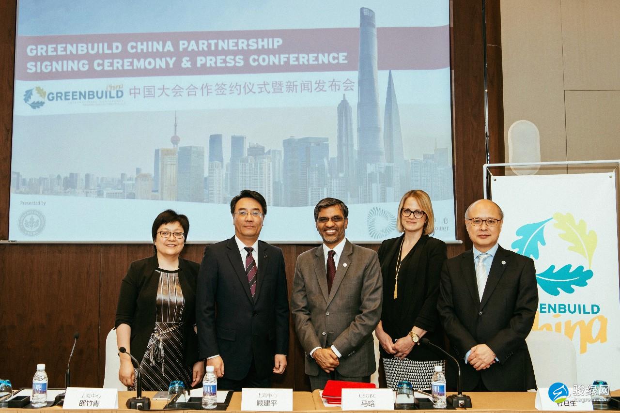 美国绿色建筑委员会将于10月在上海举办2018年Greenbuild中国大会