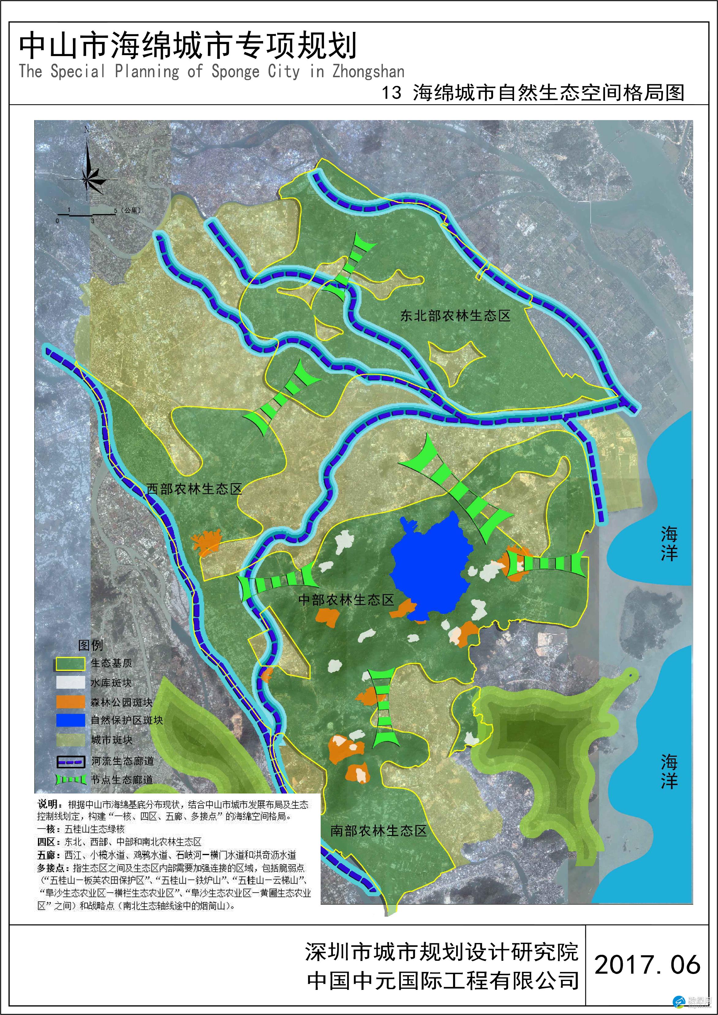 中山市海绵城市专项规划