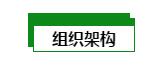 2018亚洲国际建筑工业化(广州)展览会暨第二届中国(广州)筑博会-骏绿网