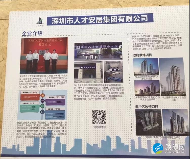 前方高能来袭！宝安装配式建筑项目亮相第十七届住博会！