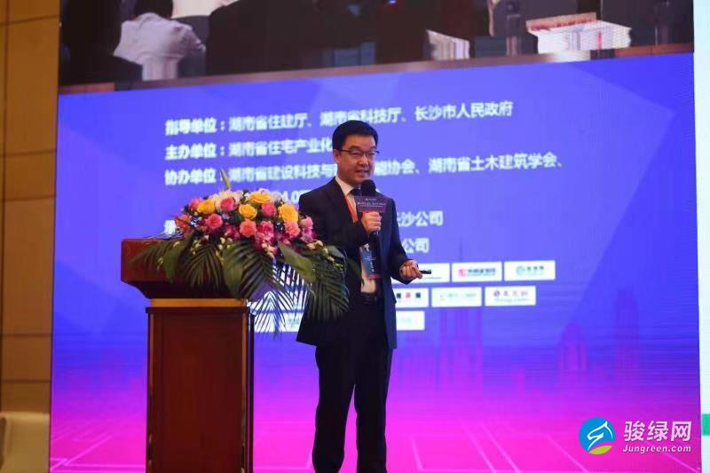 助推房企转型升级 2018长沙装配式建筑高峰论坛召开