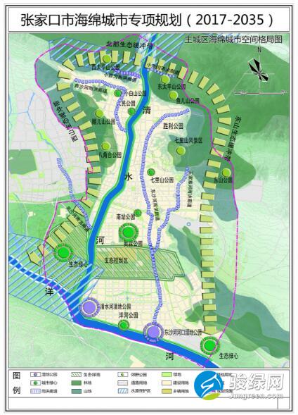 《张家口市海绵城市专项规划(2017—2035年)》规划成果公示