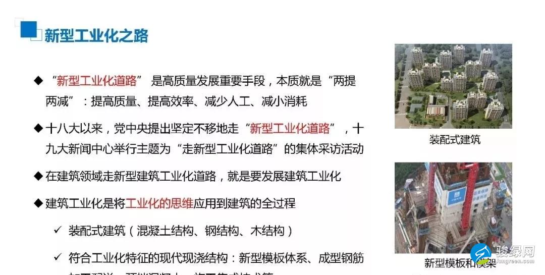 许杰峰：BIM技术助力新型建筑工业化之路
