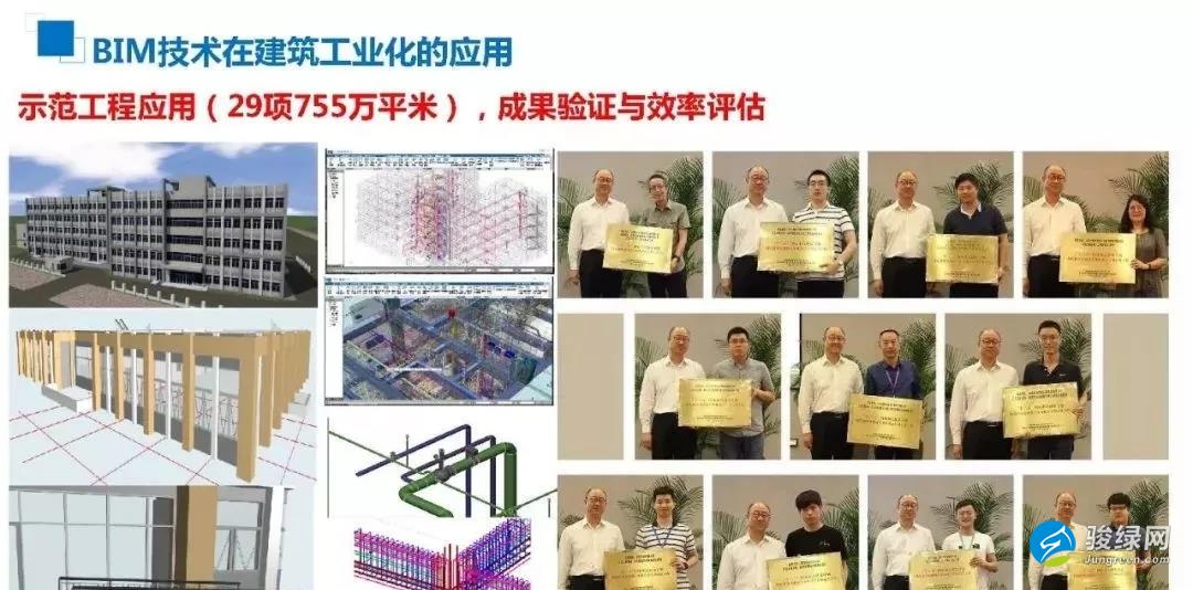 许杰峰：BIM技术助力新型建筑工业化之路
