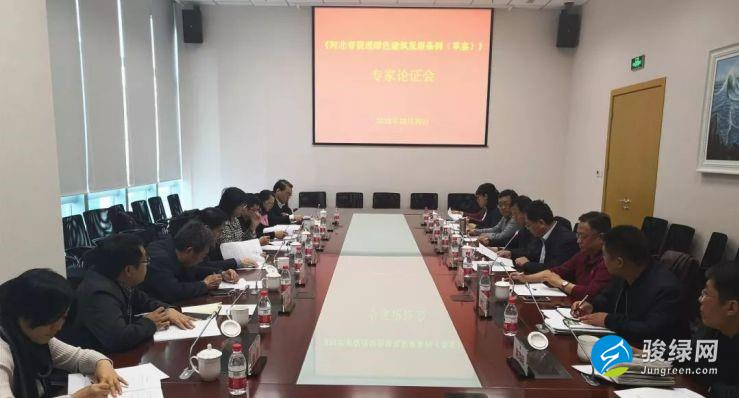 河北省第十三届人大常委会第七次会议