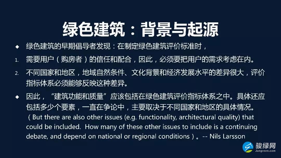刘加平：《绿色建筑——城乡差异与对策》