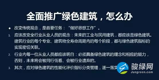 刘加平：《绿色建筑——城乡差异与对策》