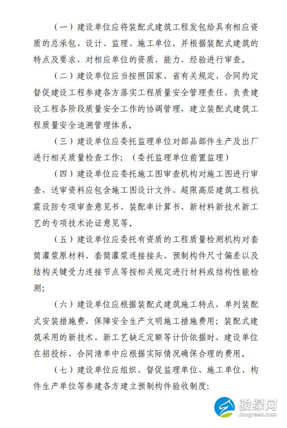关于公开征求 《贵州省装配式建筑工程质量安全暂行 管理办法（征求意见稿）》意见的通告