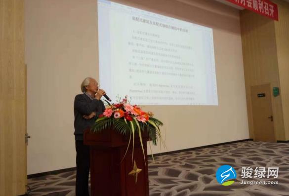 韦延年教授：装配式建筑及装配式墙板在建筑中的应用