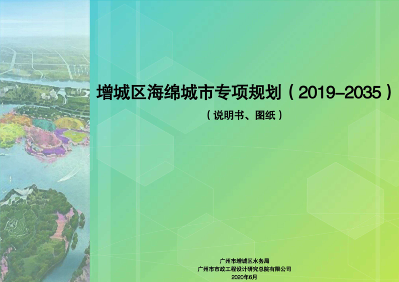 微信图片_20200810185857.png
