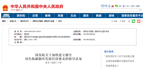 企业微信截图_20210719172649.png