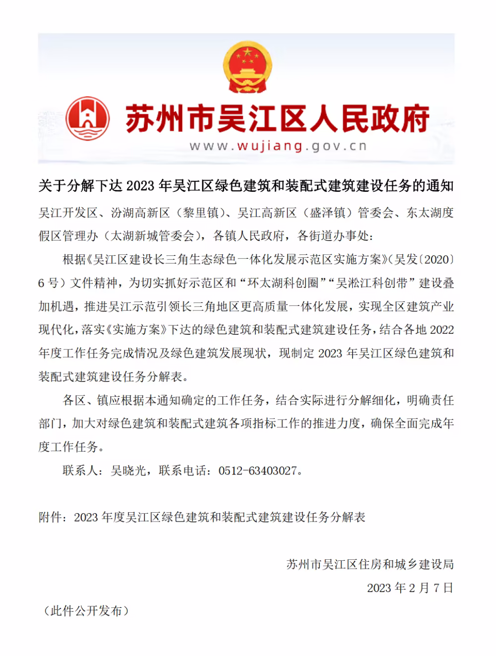 企业微信截图_1679537523838.png
