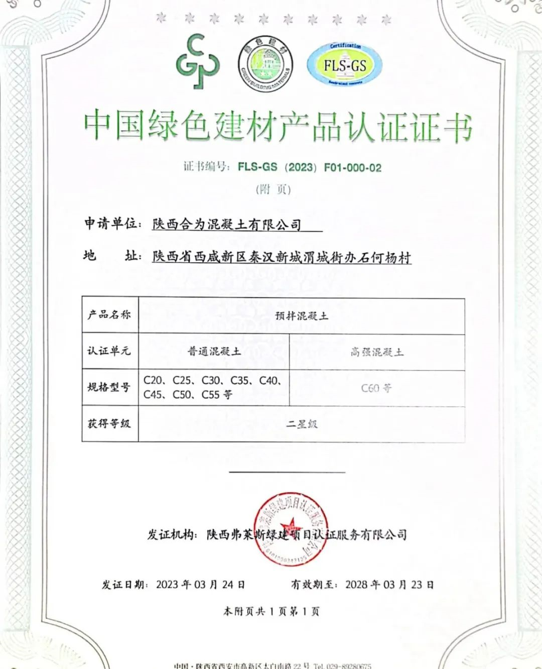 企业微信截图_16799008901867.png