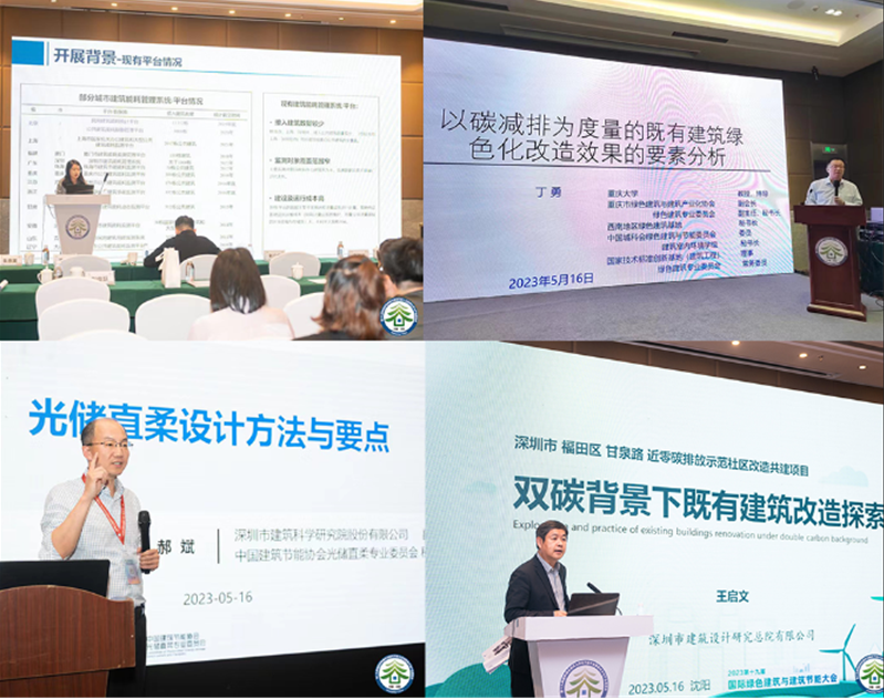 专家演讲.png