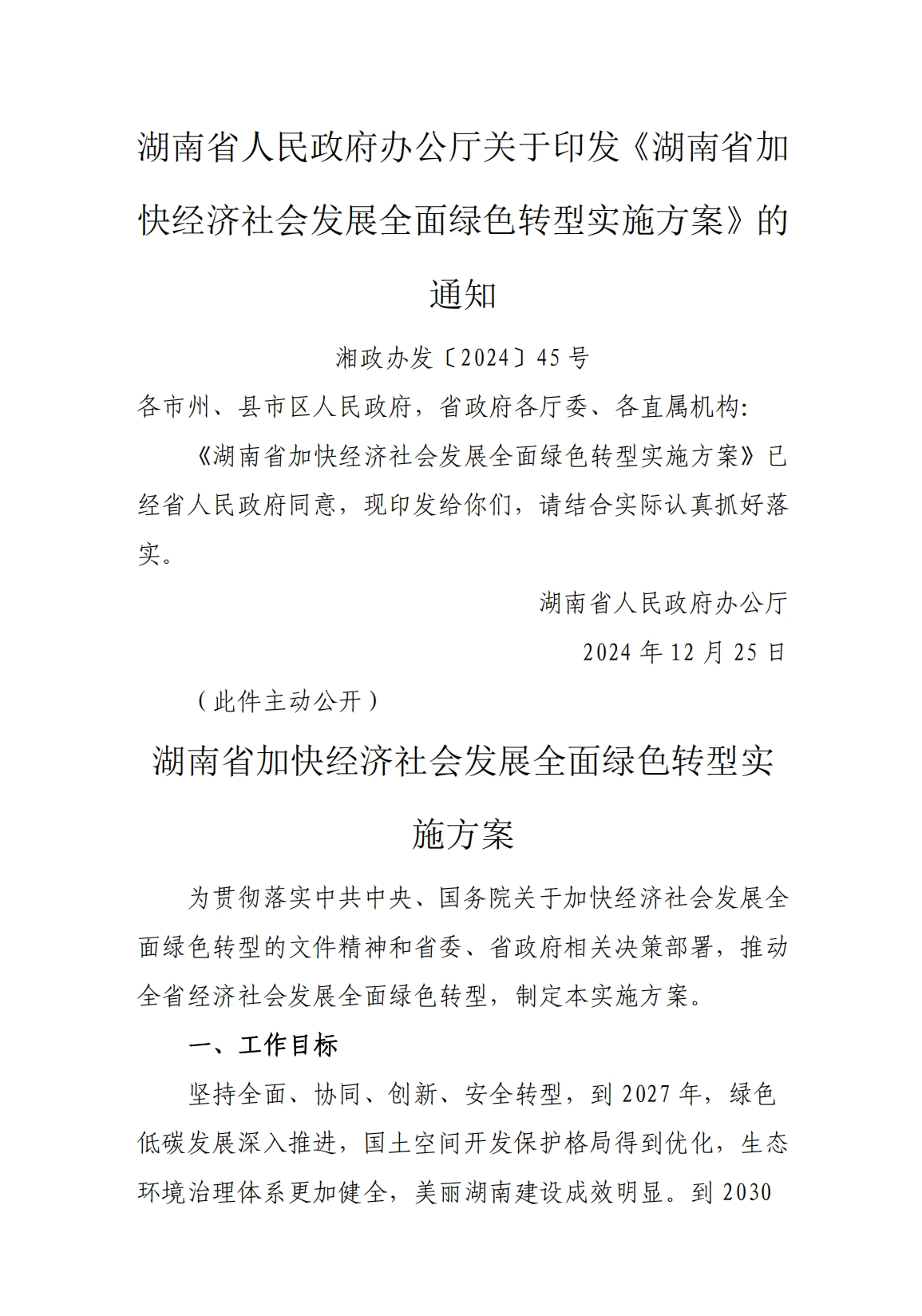 胡南.png